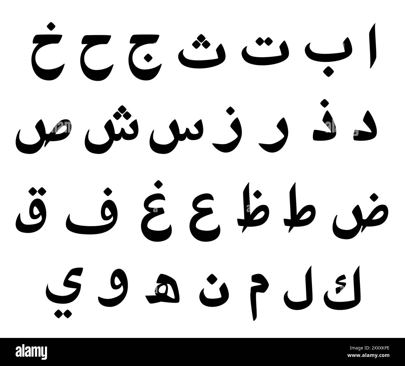 Noir et blanc Hijaiyah arabe lettre apprentissage langue lire langue alphabet concept de conception de style alphabet Illustration de Vecteur