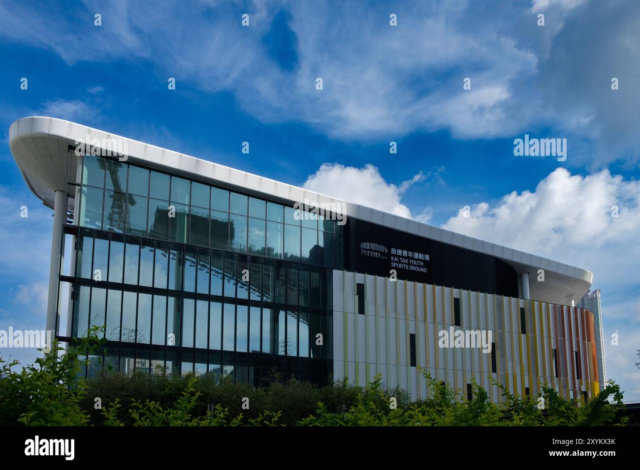 terrain de sport pour jeunes kai tak Banque D'Images
