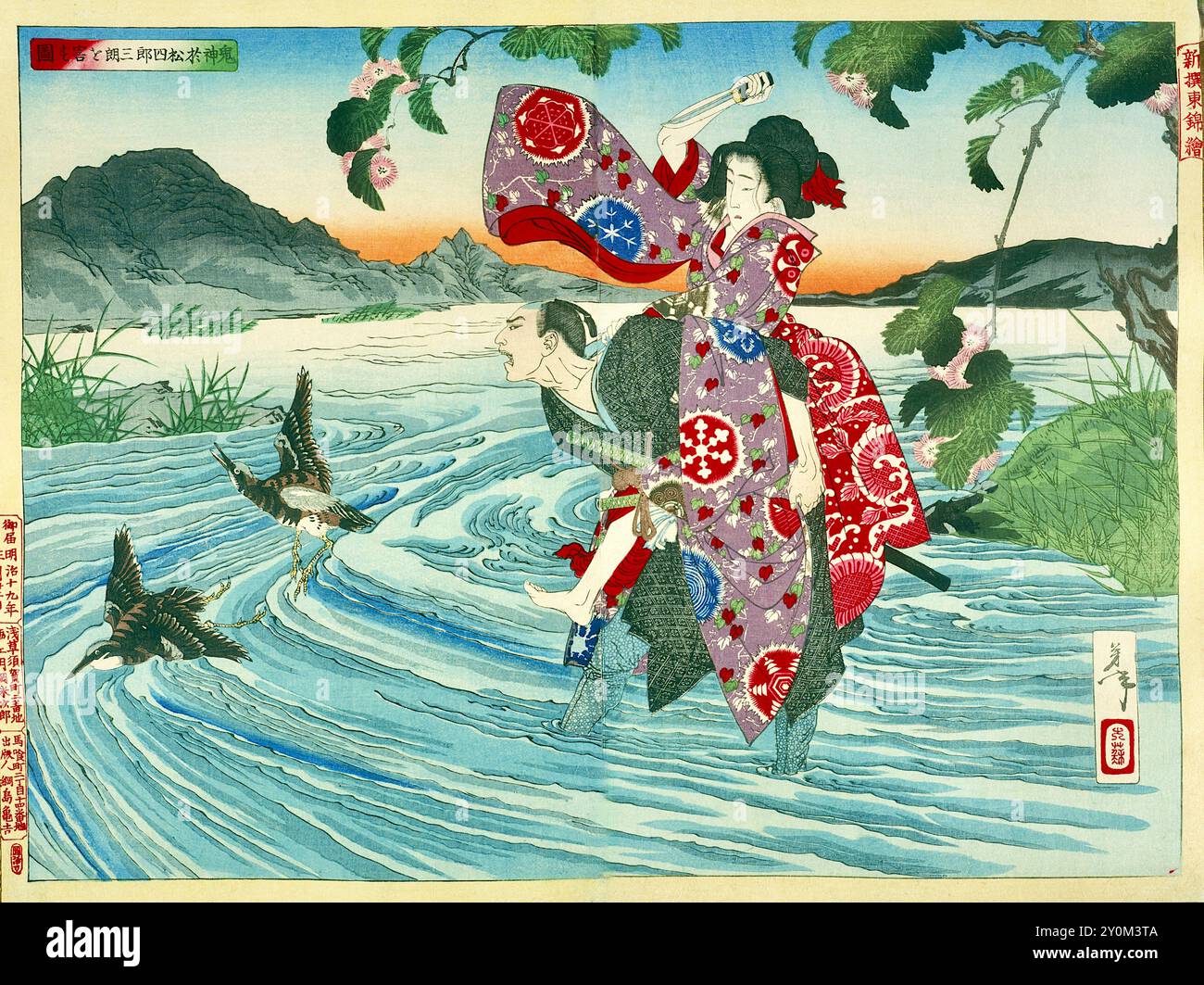 Tsukioka Yoshitoshi (Japon, 1839-1892) - le démon Omatsu tue Shirosaburō dans le Ford - 1886 Banque D'Images