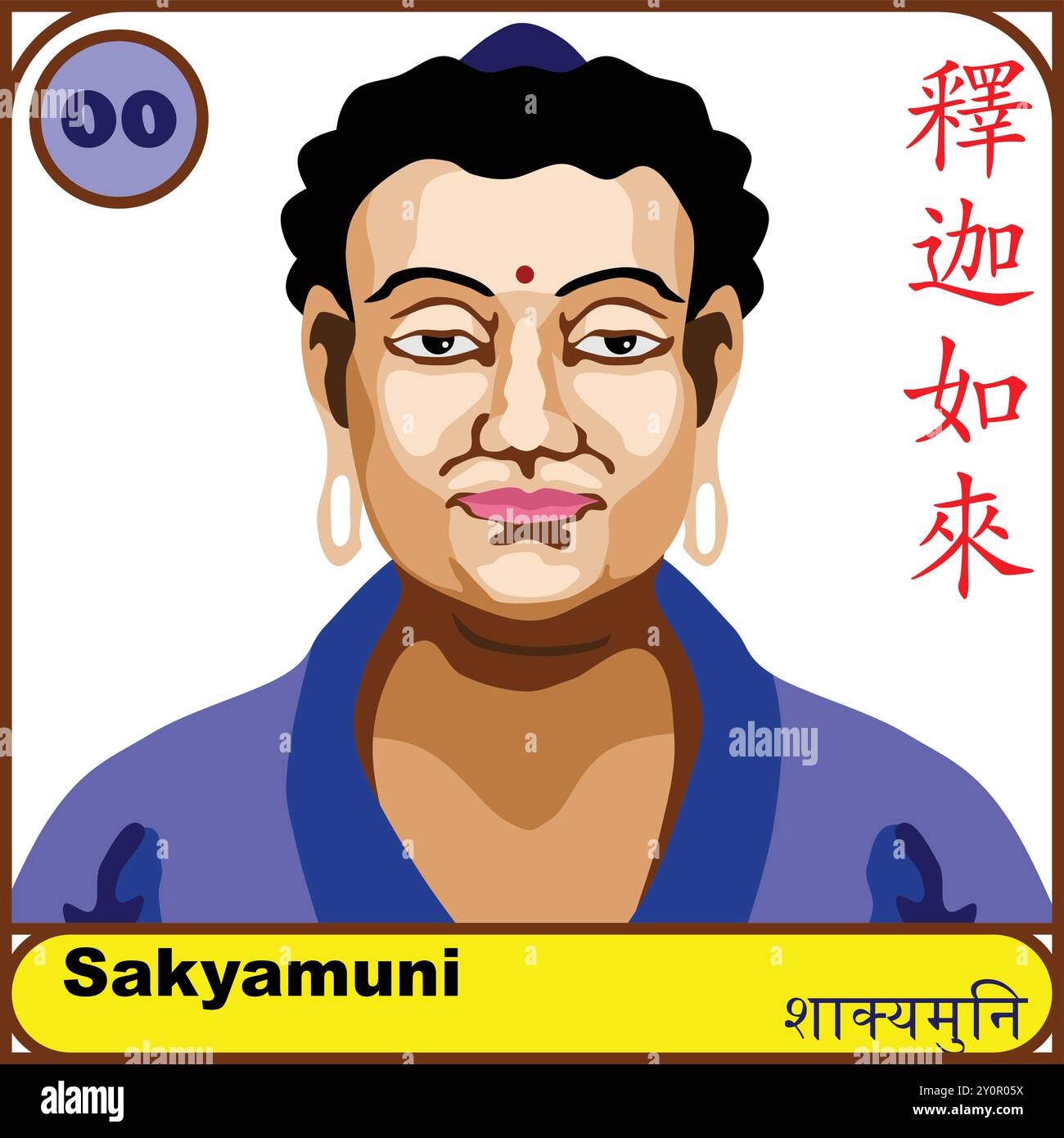 Sakyamuni Sidharta Gautama fondateur Bouddhisme Illustration de Vecteur