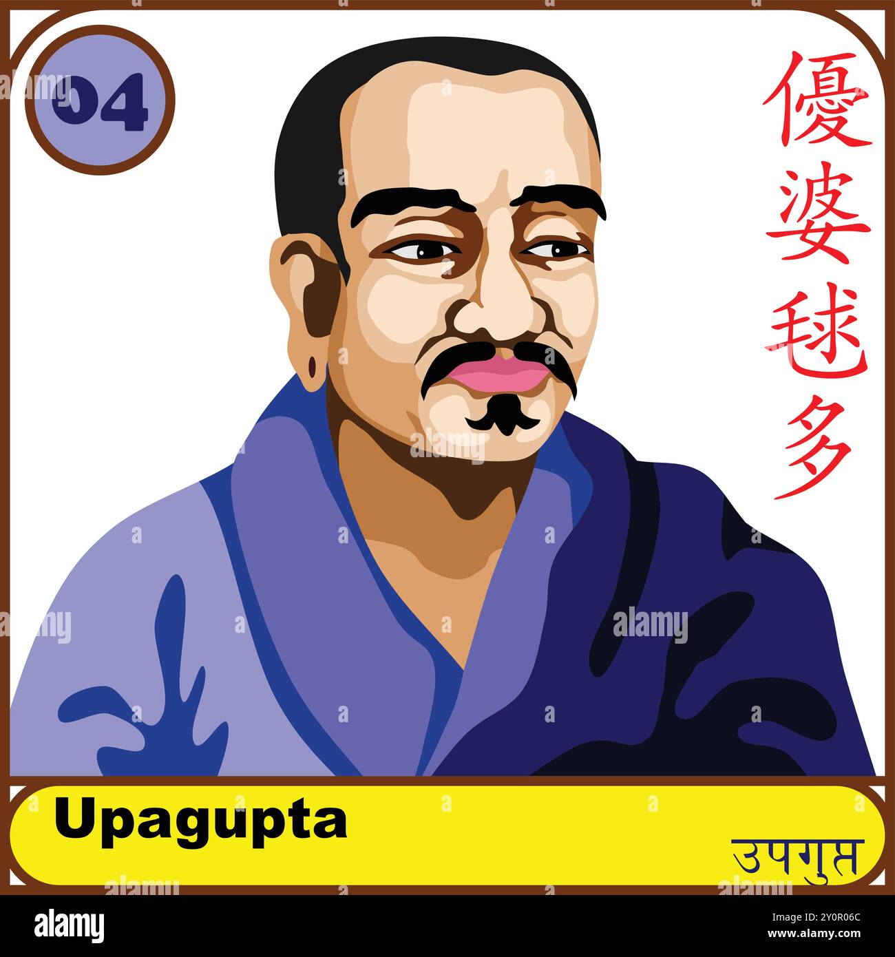 Upagupta 4e Patriarche de Bouddha Illustration de Vecteur