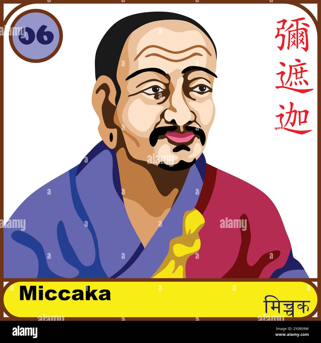 Micchaka 6e Patriarche de Bouddha Illustration de Vecteur