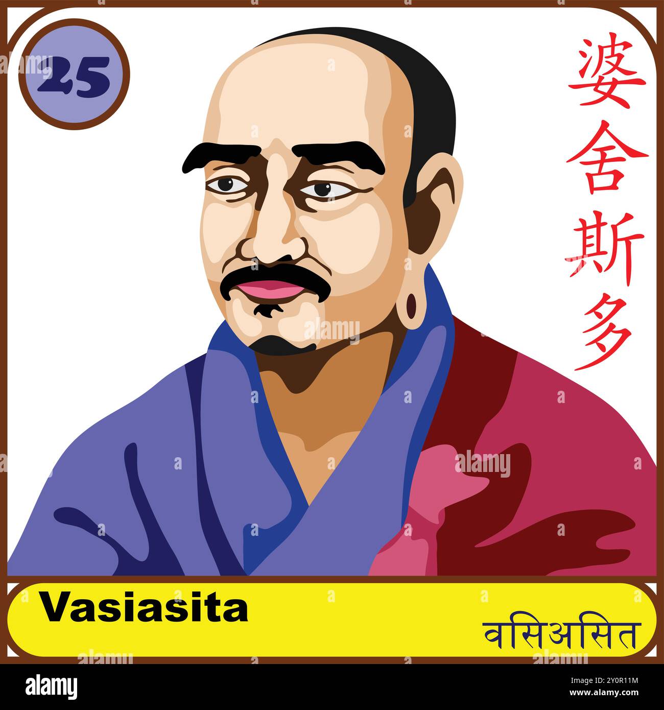 Vasiasita 25e Patriarche de Bouddha Illustration de Vecteur