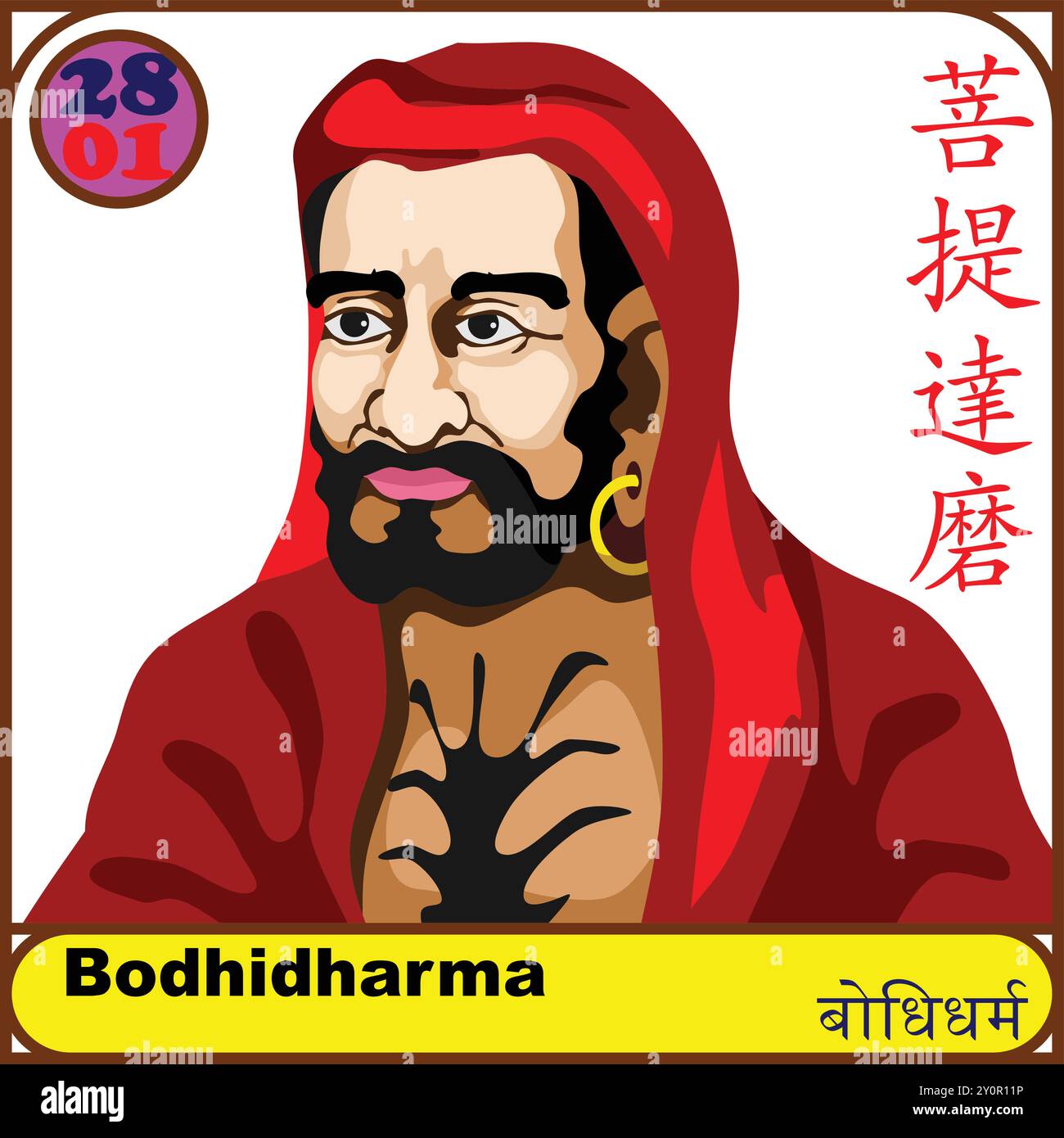 Boddhidharma 28e Patriarche de Bouddha Illustration de Vecteur