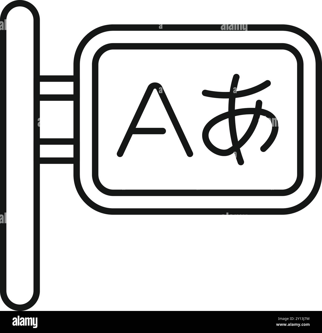 Cette icône d'un signe représente une école de langue enseignant le japonais Illustration de Vecteur