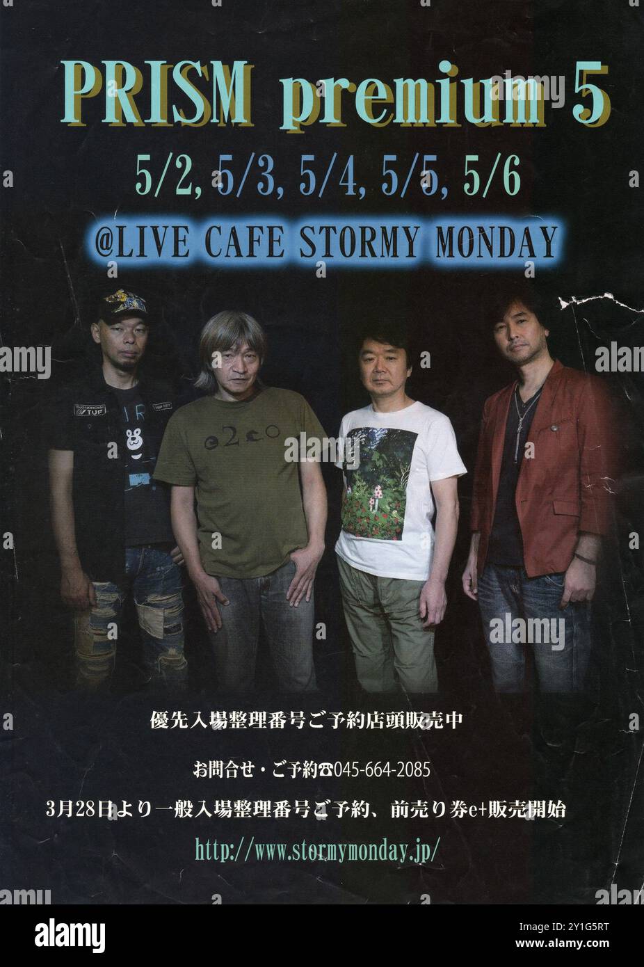 Affiche ou dépliant pour le groupe japonais de jazz fusion Prism se produisant au Stormy Monday à Yokohama, Japon Banque D'Images