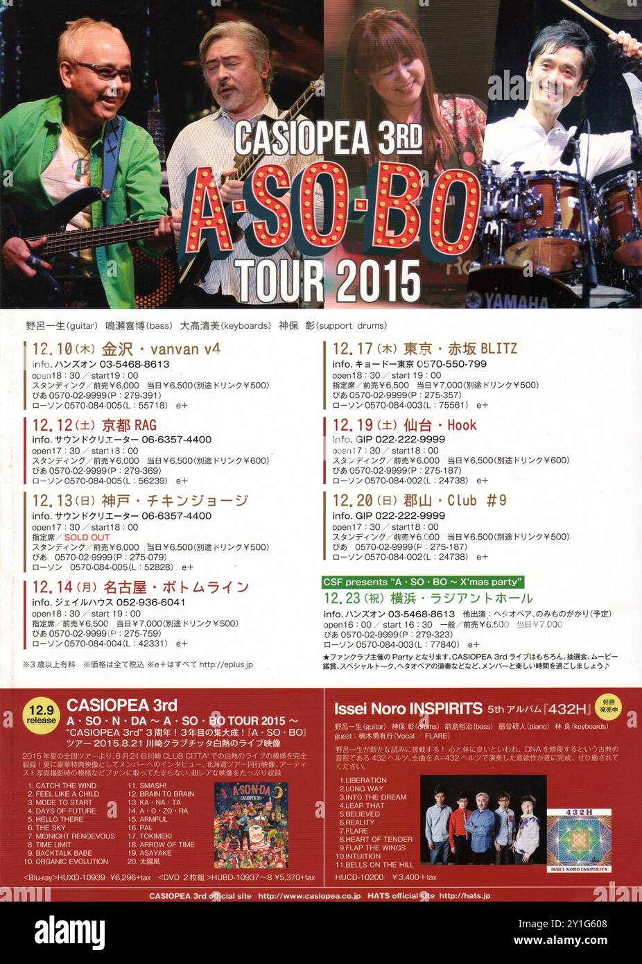 Affiche ou dépliant pour le groupe de jazz-fusion Casiopea 3ème pour leur A-SO-BO Tour 2015 au Japon Banque D'Images