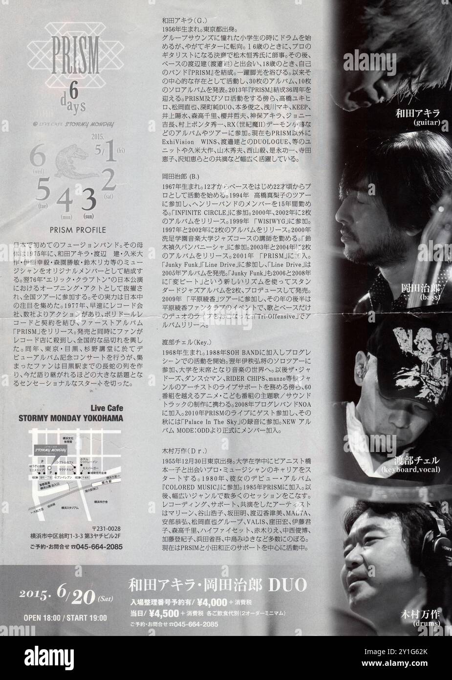 Affiche ou dépliant pour le groupe japonais de jazz fusion Prism se produisant au Stormy Monday à Yokohama, Japon Banque D'Images