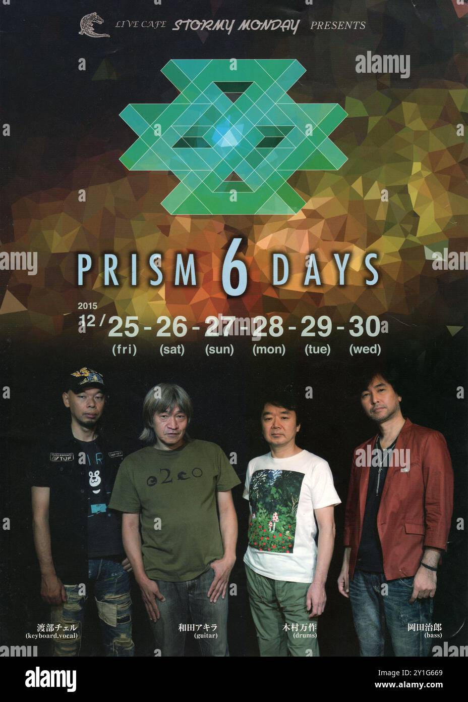 Affiche ou dépliant pour le groupe japonais de jazz fusion Prism se produisant au Stormy Monday à Yokohama, Japon Banque D'Images
