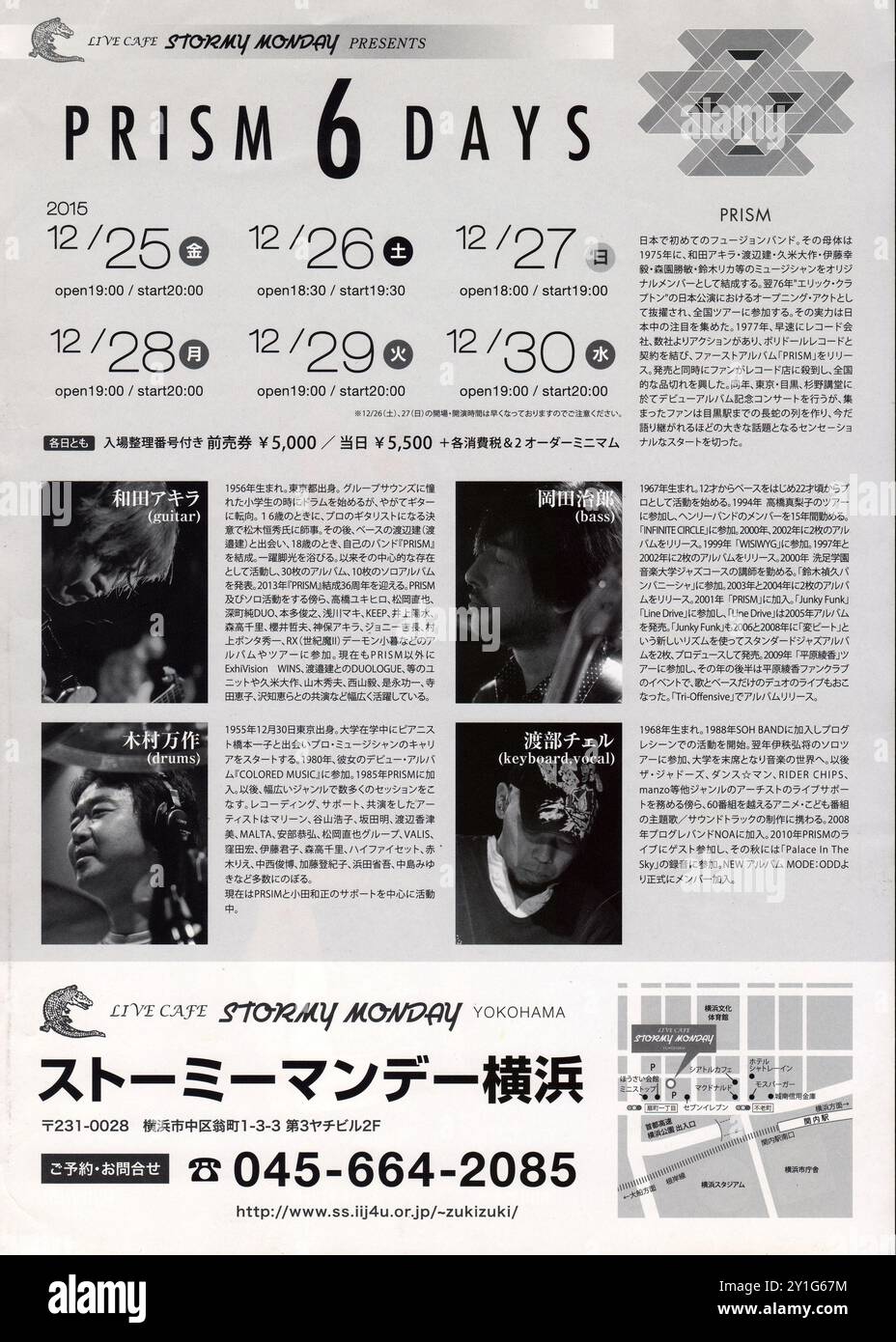 Affiche ou dépliant pour le groupe japonais de jazz fusion Prism se produisant au Stormy Monday à Yokohama, Japon Banque D'Images