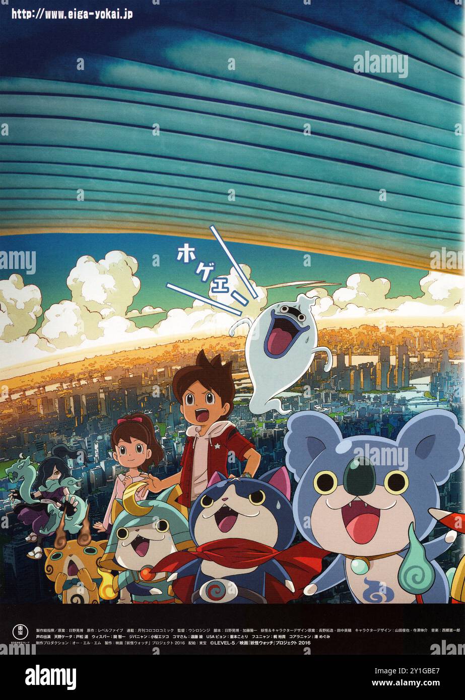 Affiche de cinéma japonaise pour le troisième opus de la série animée Yo-Kai Banque D'Images