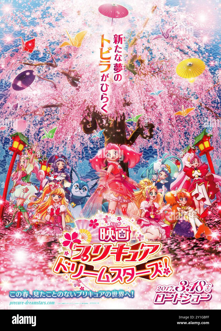 Affiche de film Japon pour le film d'animation Pretty Cure Dream Stars! Banque D'Images