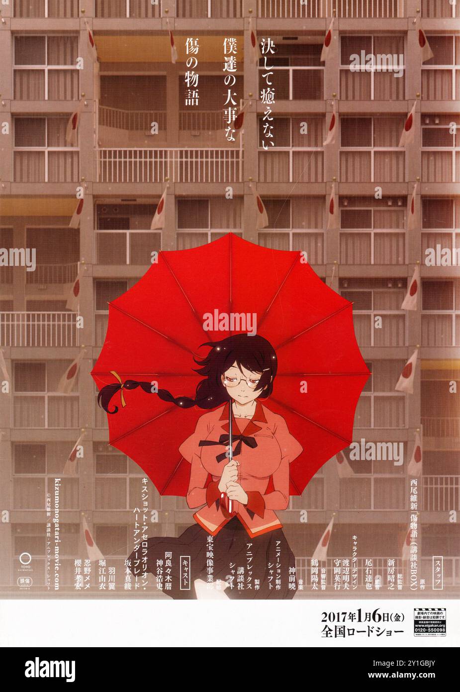 Affiche de cinéma japonaise pour Nishio ISIN Kizumonogtari part III sortie en 2017 Banque D'Images