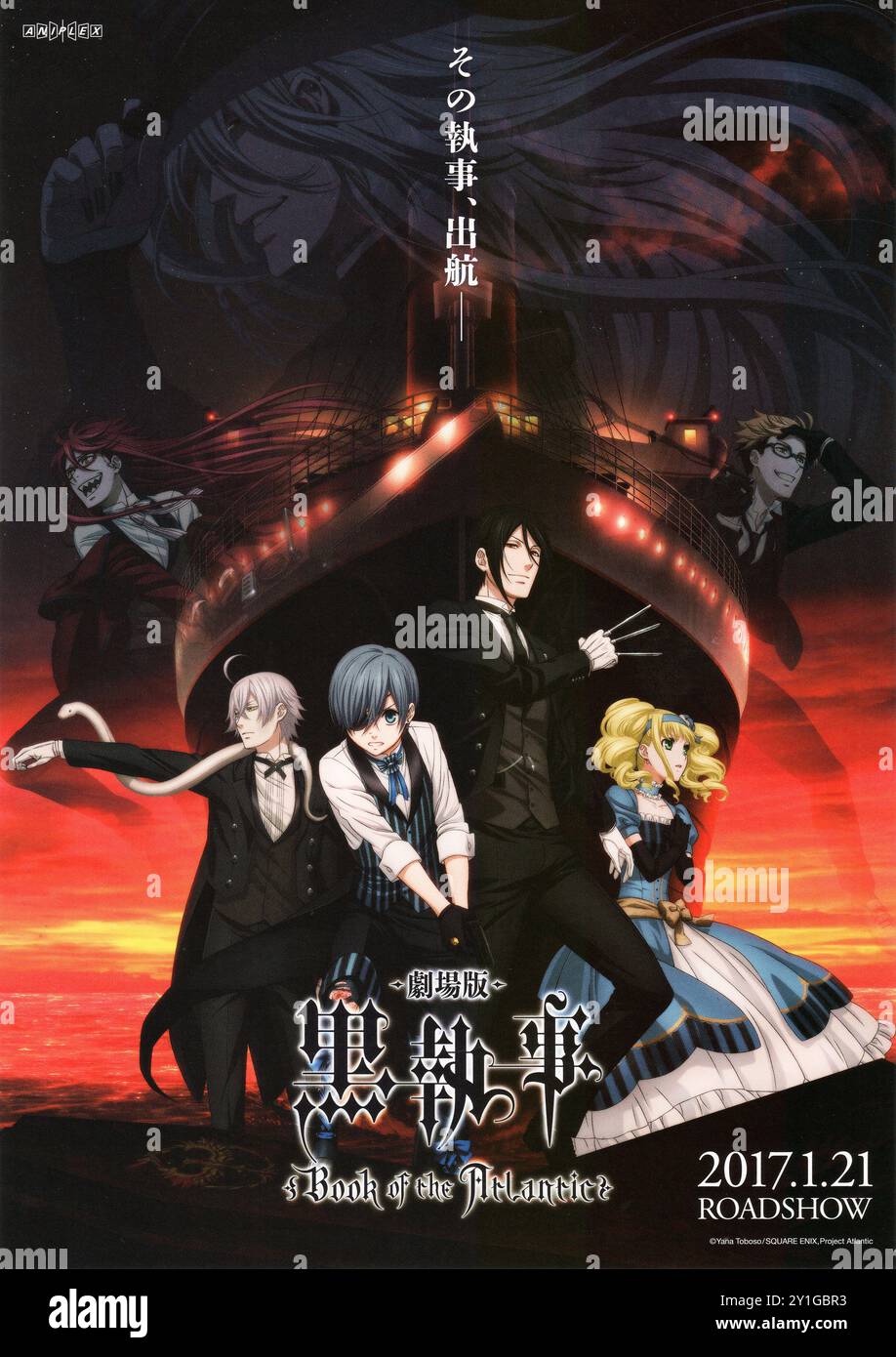 Japon affiche de cinéma pour Kuroshitsuji animation japonaise version théâtrale film Black Butler Book of the Atlantic Cinema Flyer Banque D'Images