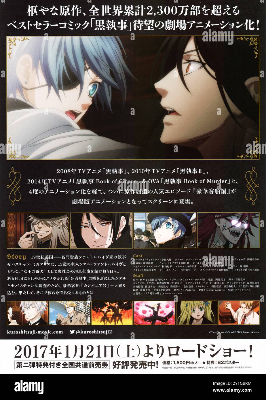 Japon affiche de cinéma pour Kuroshitsuji animation japonaise version théâtrale film Black Butler Book of the Atlantic Cinema Flyer Banque D'Images