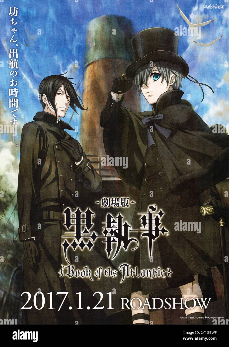 Affiche de film japonais pour Kuroshitsuji film d'animation japonais Black Butler Book of the Atlantic Banque D'Images
