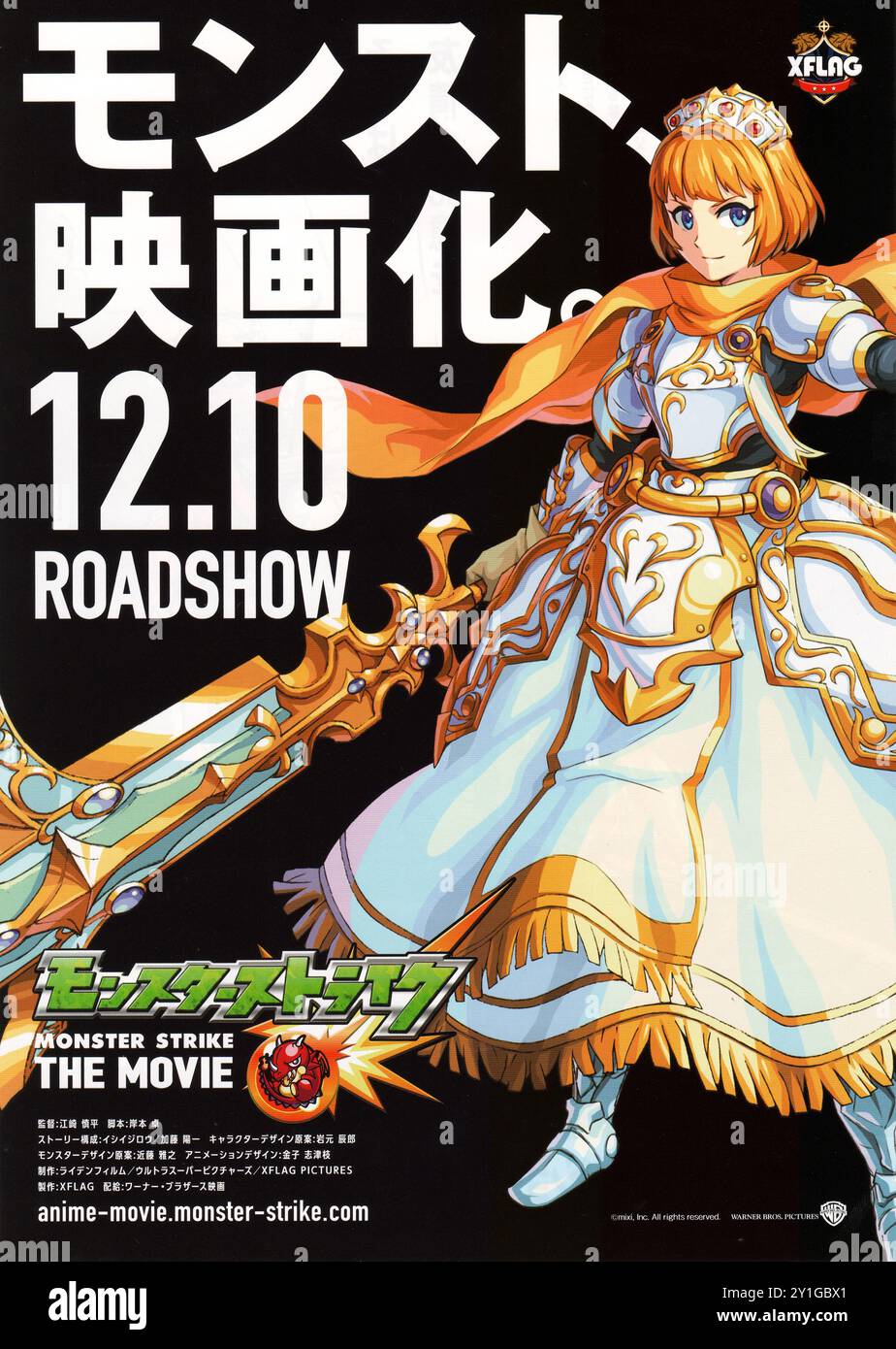 Affiche de film japonais pour le film d'animation Monster Strike the Movie Banque D'Images