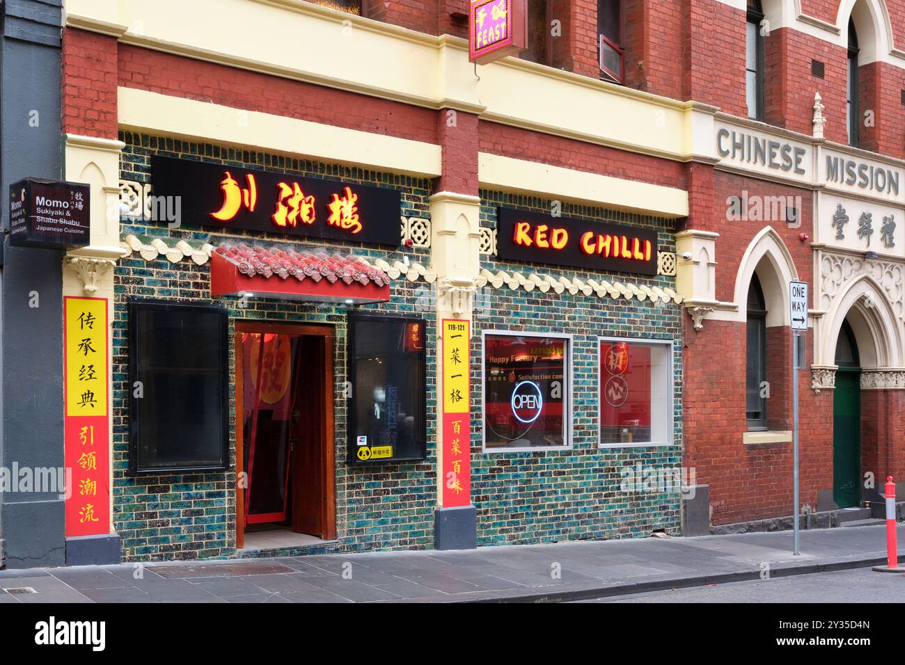 Red Chilli House, un restaurant chinois du Sud situé à Chinatown sur Little Bourke Street dans le quartier des affaires de Melbourne, Victoria, Australie. Banque D'Images