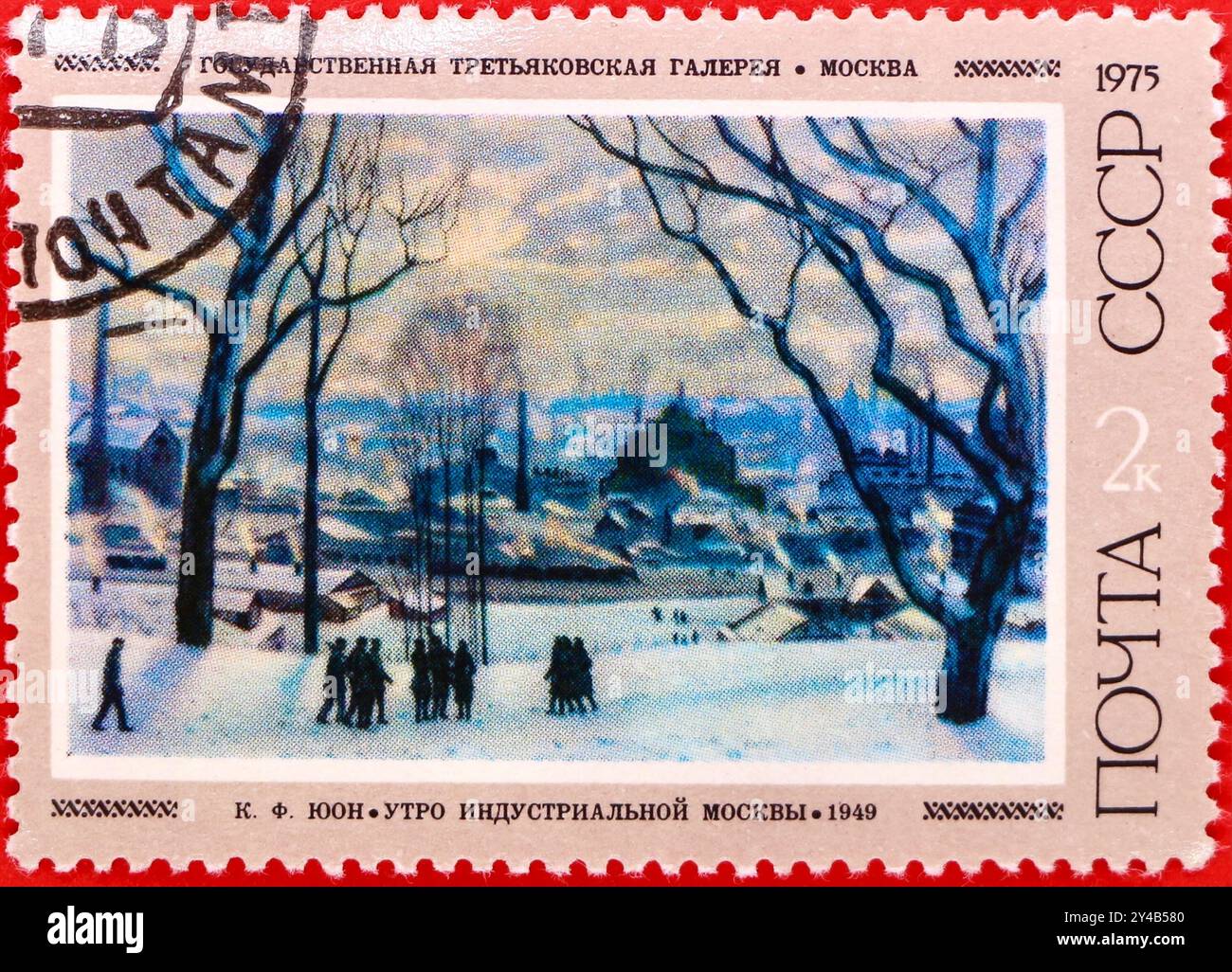 Photo d'un timbre-poste pour le centenaire de naissance artiste russe et designer de théâtre Konstantin Fyodorovitch Yuon peignant matin à Moscou industriel Banque D'Images