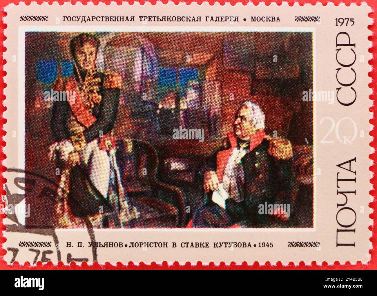 Photo d'un timbre-poste russe de 20 kopek 1945 peignant Loriston au siège de Kutusov par Nikolai Oulianov 100ème série centenaire de naissance 1975 Banque D'Images