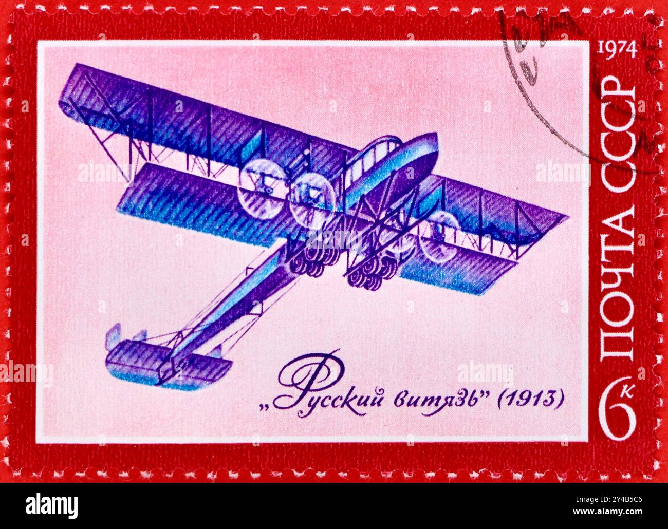 Photo d'un timbre-poste russe Kopek de l'histoire des avions russes 1ère série 1974 Sikorsky 'Russky Vityaz' avion (1913) CCCP URSS Banque D'Images