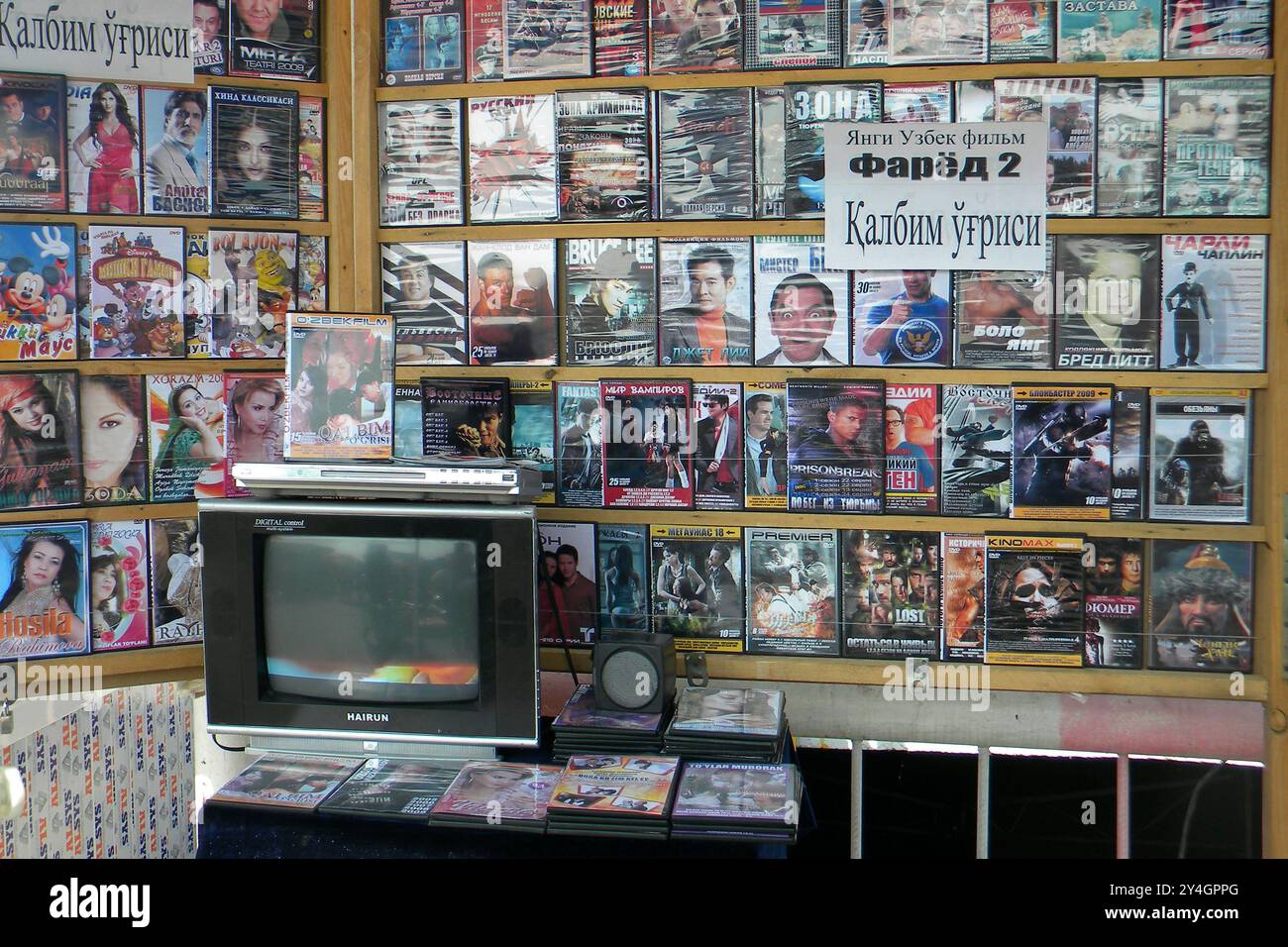 Magasin de musique, Tachkent, Ouzbékistan Banque D'Images