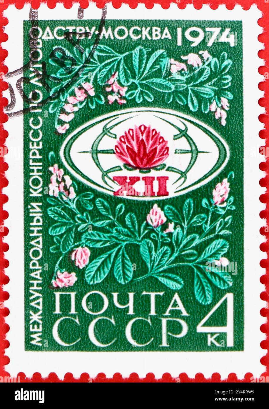 Photo d'un timbre-poste à 4 kopeks russes 12ème Congrès international sur la culture des prairies Moscou Congrès international série 1974 Banque D'Images