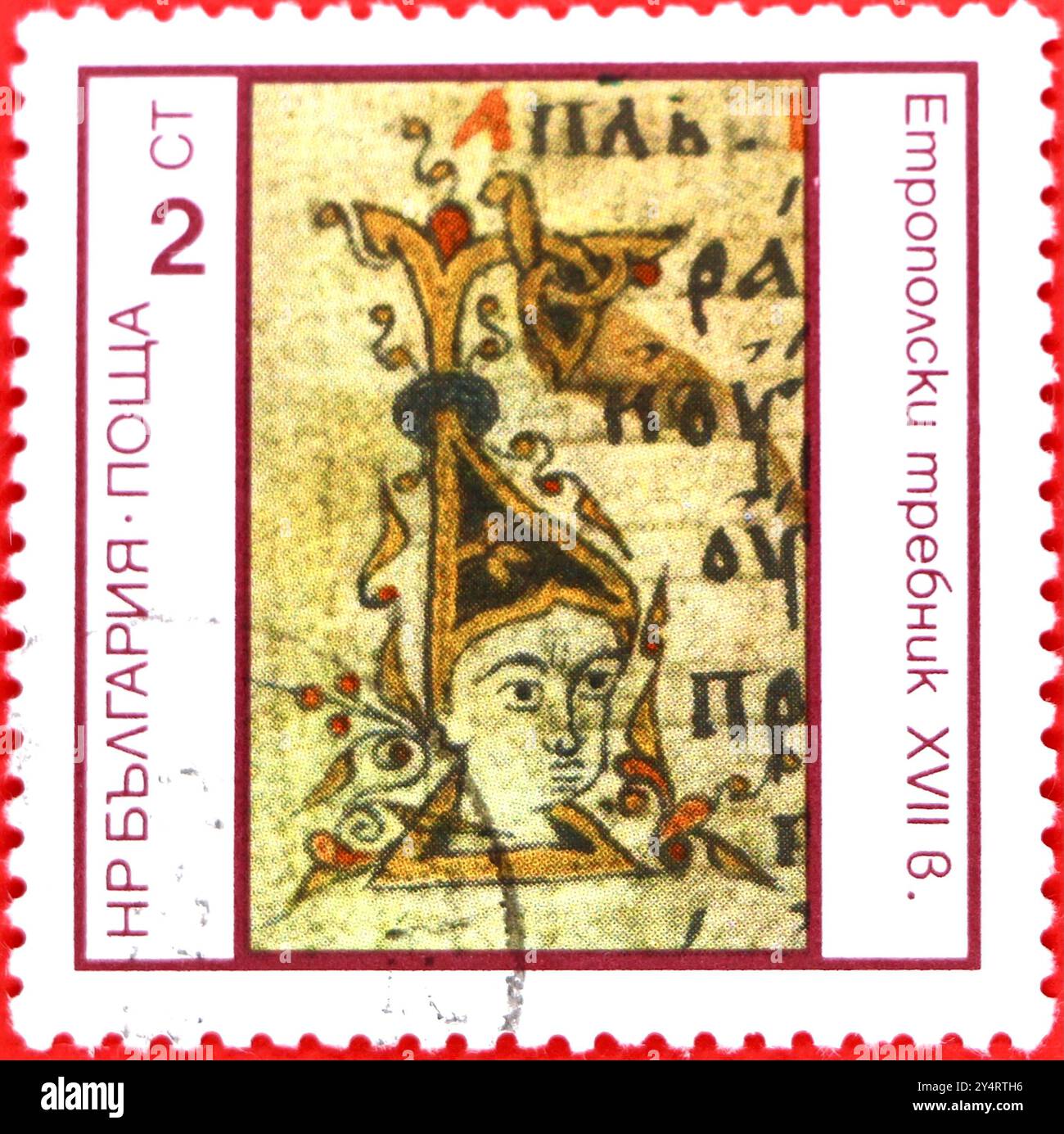 Photo d'un timbre-poste à 2 stotinka bulgares avec l'initiale B d'un livre de prières du 17ème siècle enluminé initiales anciennes séries de manuscrits bulgares Banque D'Images