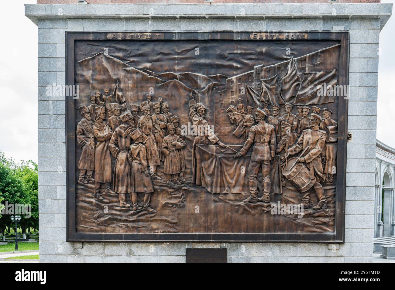 Nazran, Ingouchie, RUSSIE - 12 MAI 2024 : Mémorial de la mémoire et de la gloire. Panel en l'honneur de l'entrée de la République d'Ingouchie dans le Fe russe Banque D'Images