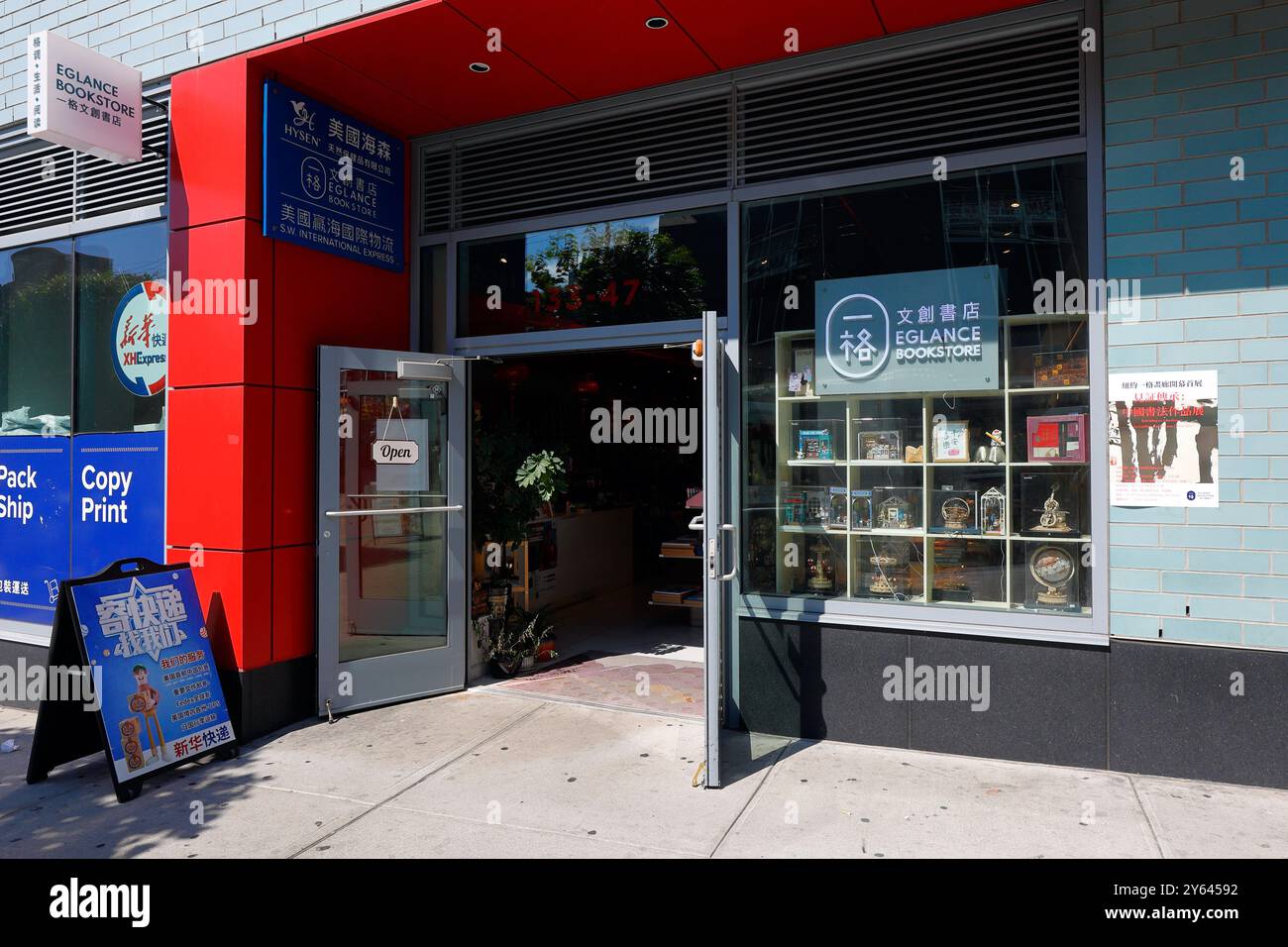 Eglance Bookstore 一格文創書店, 133-47 41st Ave, Flushing, New York. Photo de vitrine de NYC d'une librairie chinoise dans le comté de Queens. 一格文创书店 Banque D'Images