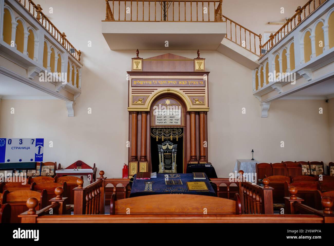 Intérieur de la synagogue chorale à Rostov on Don, Russie, 16 février 2021. Banque D'Images