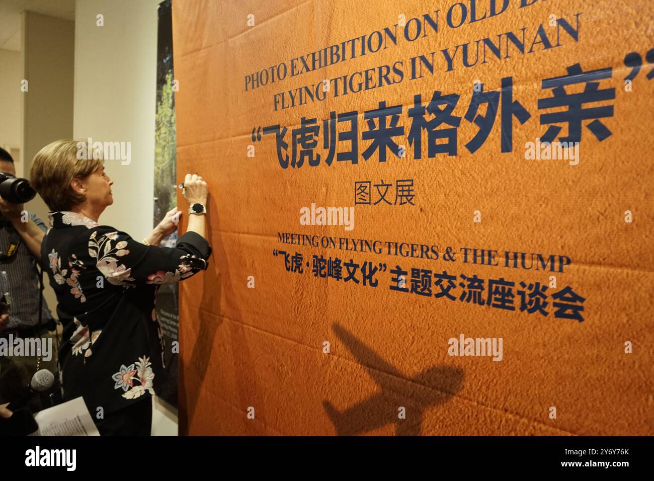 (240927) -- LOS ANGELES, 27 septembre 2024 (Xinhua) -- cette photo prise le 25 septembre 2024 montre une scène lors d'une exposition de photographies historiques à l'Université polytechnique d'État de Californie (Cal poly) à Pomona, comté de Los Angeles, Californie, États-Unis. L'exposition, dans le cadre d'un programme d'échange culturel organisé par la province du Yunnan à Los Angeles, raconte comment les Tigres volants ont aidé les Chinois dans leur lutte contre les envahisseurs japonais, et comment les Chinois sont venus en aide aux pilotes américains, mettant en valeur leur courage et leur amitié remarquables. POUR ALLER AVEC 'Feature : Flying Tigers' le Banque D'Images