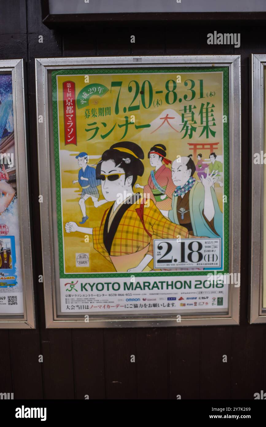 Affiche du Marathon de Kyoto 2018 Banque D'Images