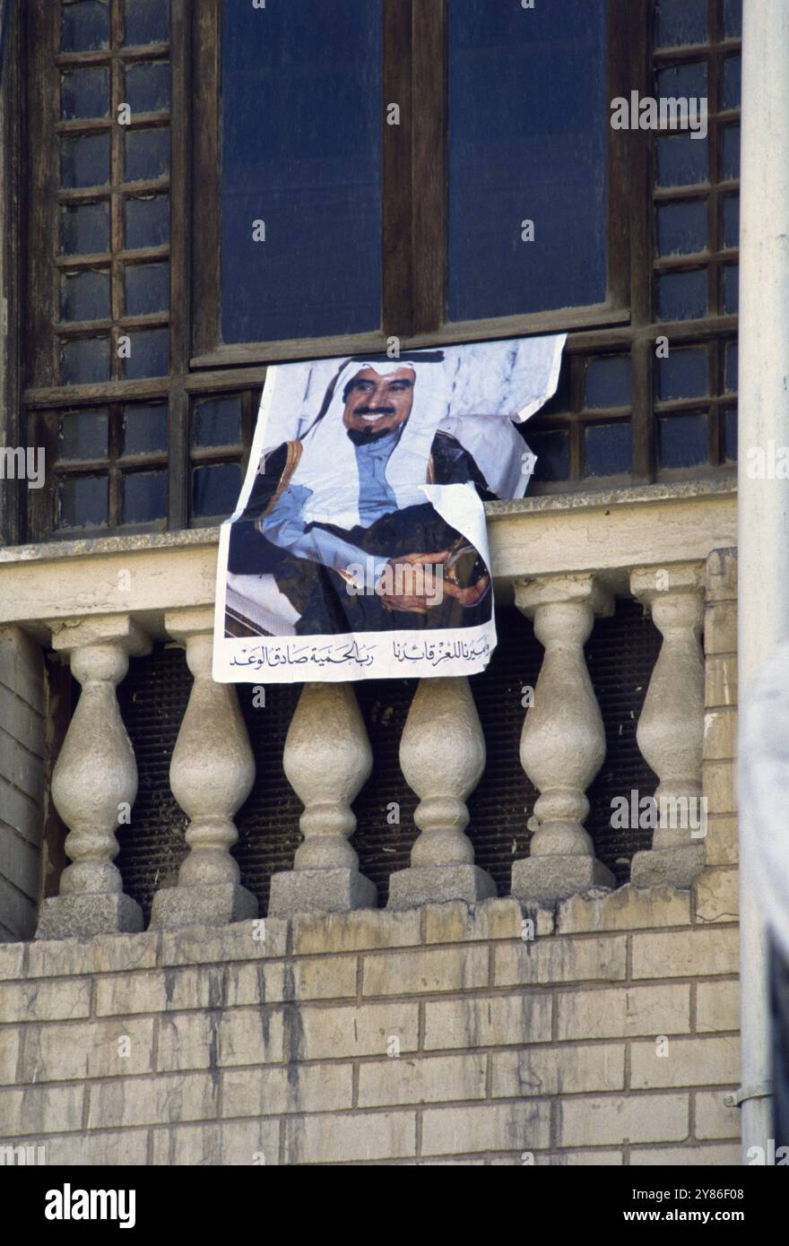 Première Guerre du Golfe : 8 mars 1991 Une affiche de l'émir du Koweït, Jaber Al-Ahmad Al-Jaber Al-Sabah, est suspendue à une fenêtre du palais Seif, maison de l'émir à Koweït City. Banque D'Images
