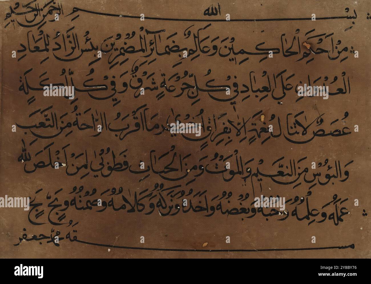 Introduction (Muqadimmah), Muhammad Ja'Far, calligraphie, arabe, manuscrits, arabe, Washington (DC), Egypte, Syrie, écriture arabe calligraphie, manuscrits islamiques enluminés, calligraphie islamique, manuscrits islamiques, Naskh, dimensions de la surface écrite : 21,2 (w) x 15 (h) cm, une œuvre calligraphique arabe avec une introduction (muqadimmah) à peut-être même un sermon (khutbah), signé par Muhammad Ja'Far, qui déclare avoir écrit cette pièce (mashaqahu)., l'œuvre est écrite en naskh noir et est entièrement vocalisée, une indication que le texte peut-être lu à haute voix. Il est écrit sur PA marron Banque D'Images