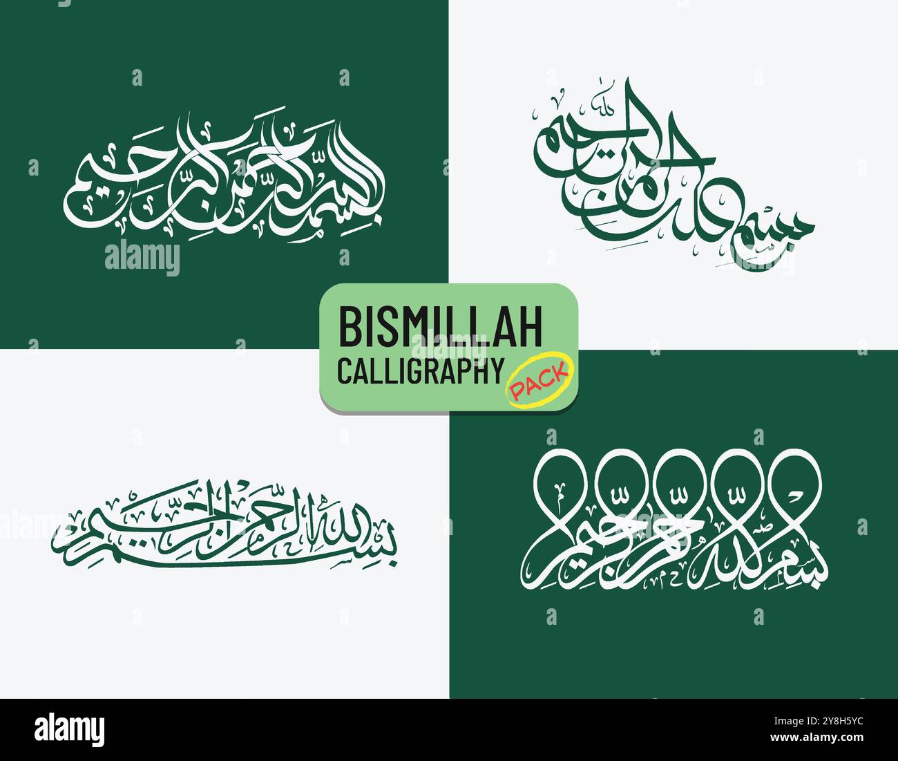 Un ensemble de quatre superbes dessins de calligraphie arabe de 'Bismillah Ar-Rahman Ar-Rahim' (au nom d'Allah, le plus compatissant, le plus miséricordieux), Illustration de Vecteur