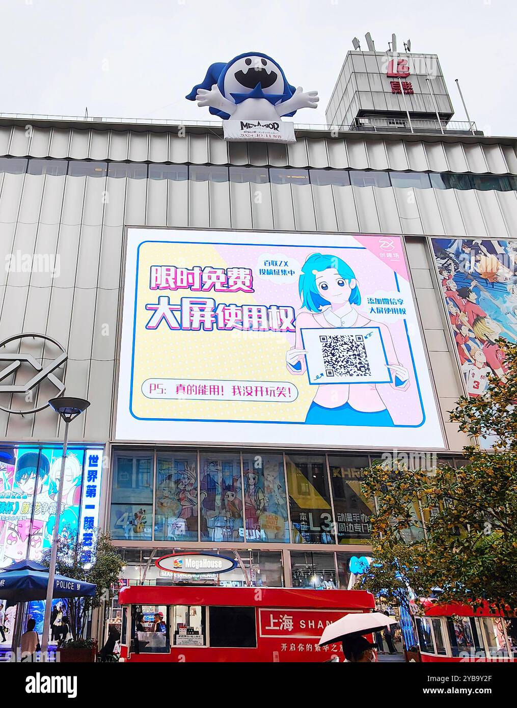 SHANGHAI, CHINE - 15 OCTOBRE 2024 - Un grand écran d'un centre commercial joue diverses affiches originales gratuitement à Shanghai, Chine, le 15 octobre 2024. N Banque D'Images