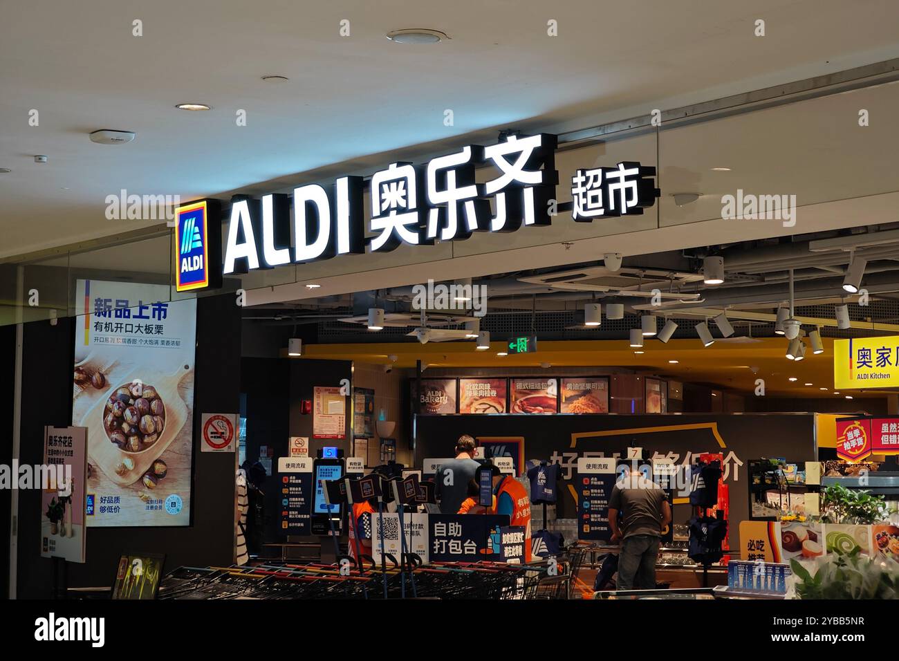 SHANGHAI, CHINE - 18 OCTOBRE 2024 - les clients achètent dans un supermarché ALDI à Shanghai, Chine, le 18 octobre 2024. Banque D'Images