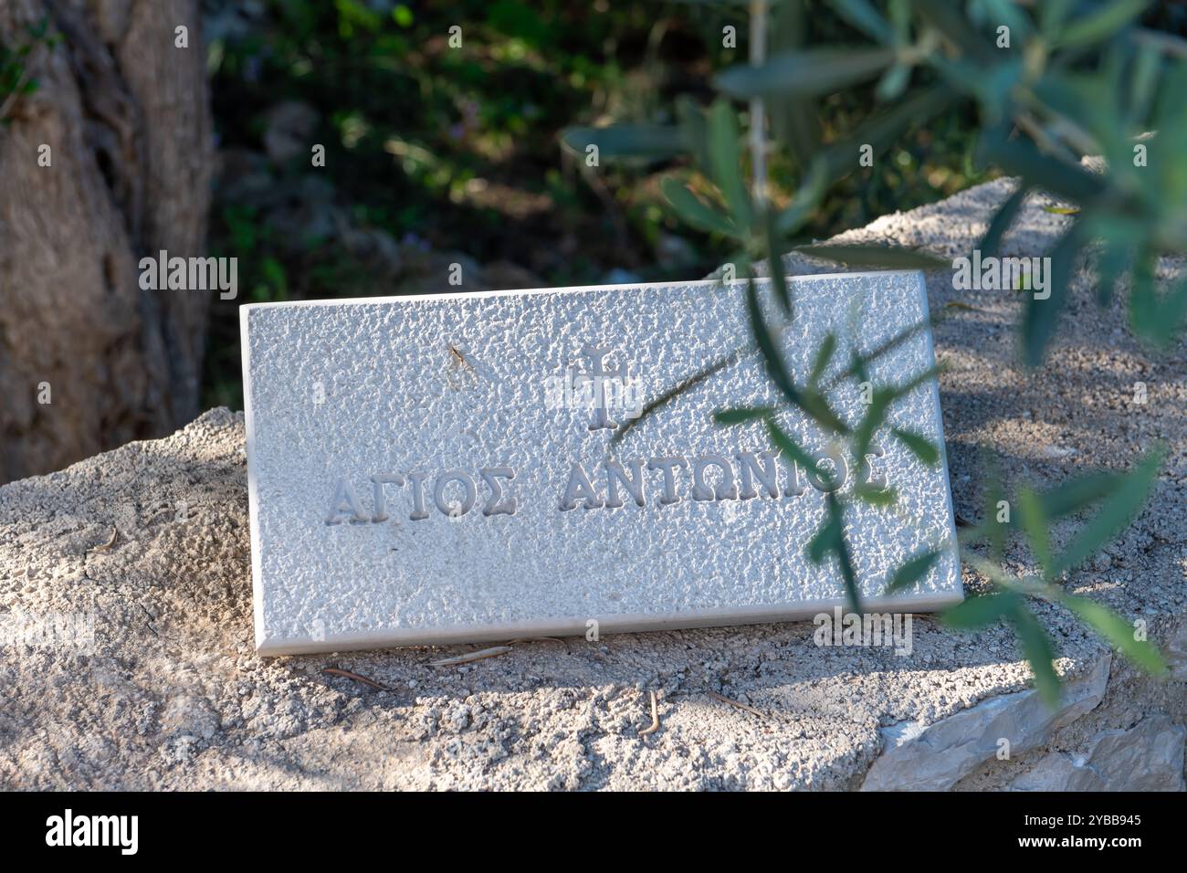 Lefkada, Grèce- 10.02.2024. La plaque de nom en pierre sculptée de l'église de Saint Antoine écrit en grec. Banque D'Images