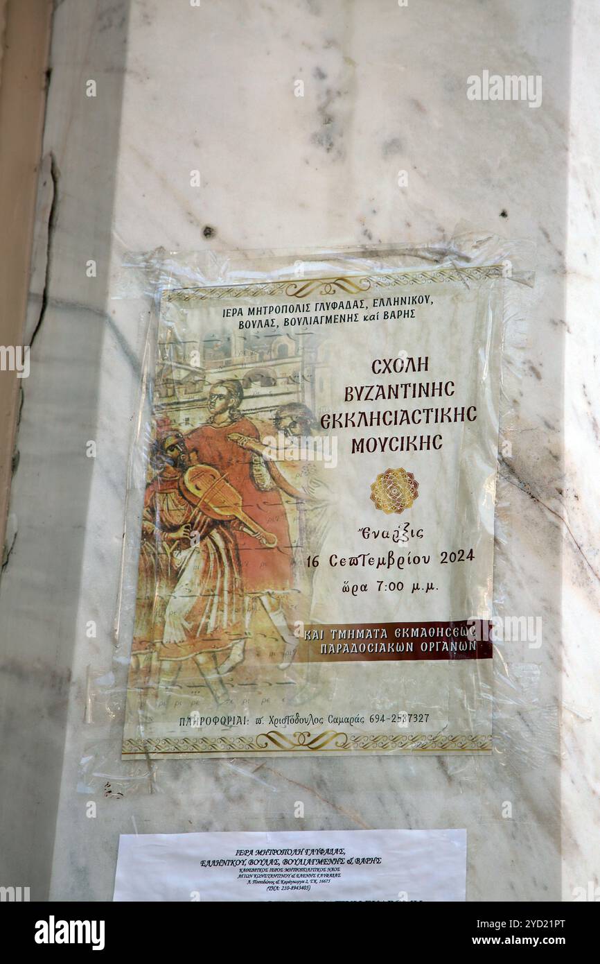 Saints Constantin et Helen grec église orthodoxe lazaraki glyfada athènes attique grèce affiche en grec pour une école de musique Banque D'Images