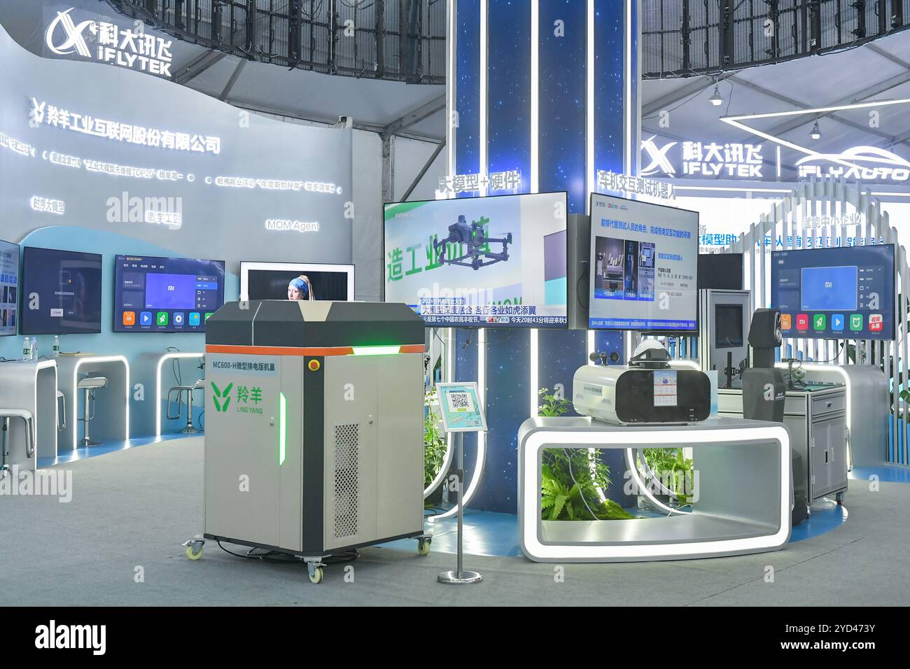 HEFEI, CHINE - 24 OCTOBRE 2024 - des expositions Internet industrielles sont vues à la 7ème World Sound Expo et IFlytek Global 1024 Developer Festival 2024 in Banque D'Images