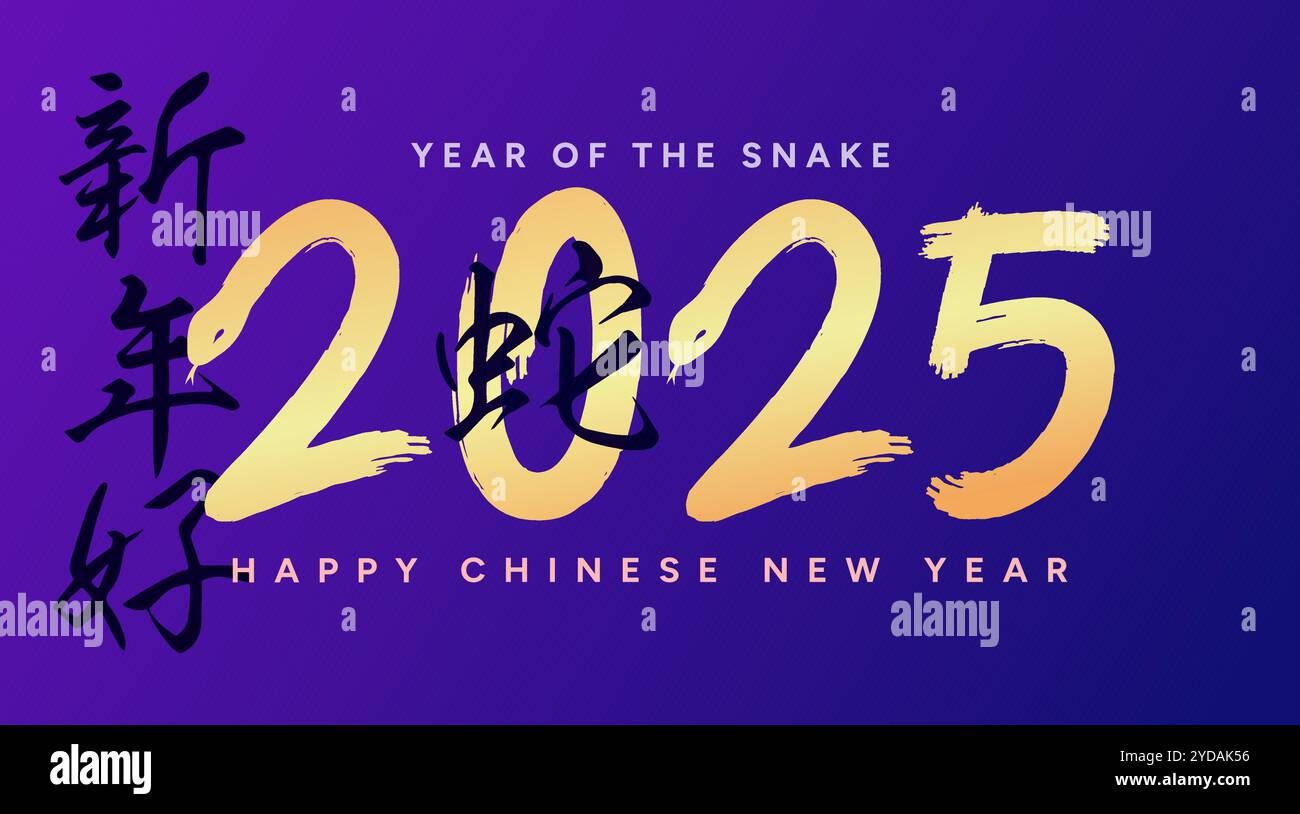 Nouvel an chinois 2025 année du serpent bannière. Fond vectoriel et nombres calligraphiques avec la conception d'illustration de serpents. Cadre pour cartes de vœux avec c Illustration de Vecteur