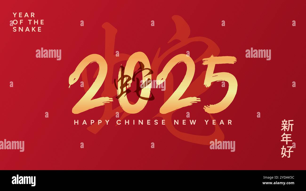 Nouvel an chinois 2025 année du serpent bannière. Fond vectoriel et nombres calligraphiques avec la conception d'illustration de serpents. Illustration de Vecteur