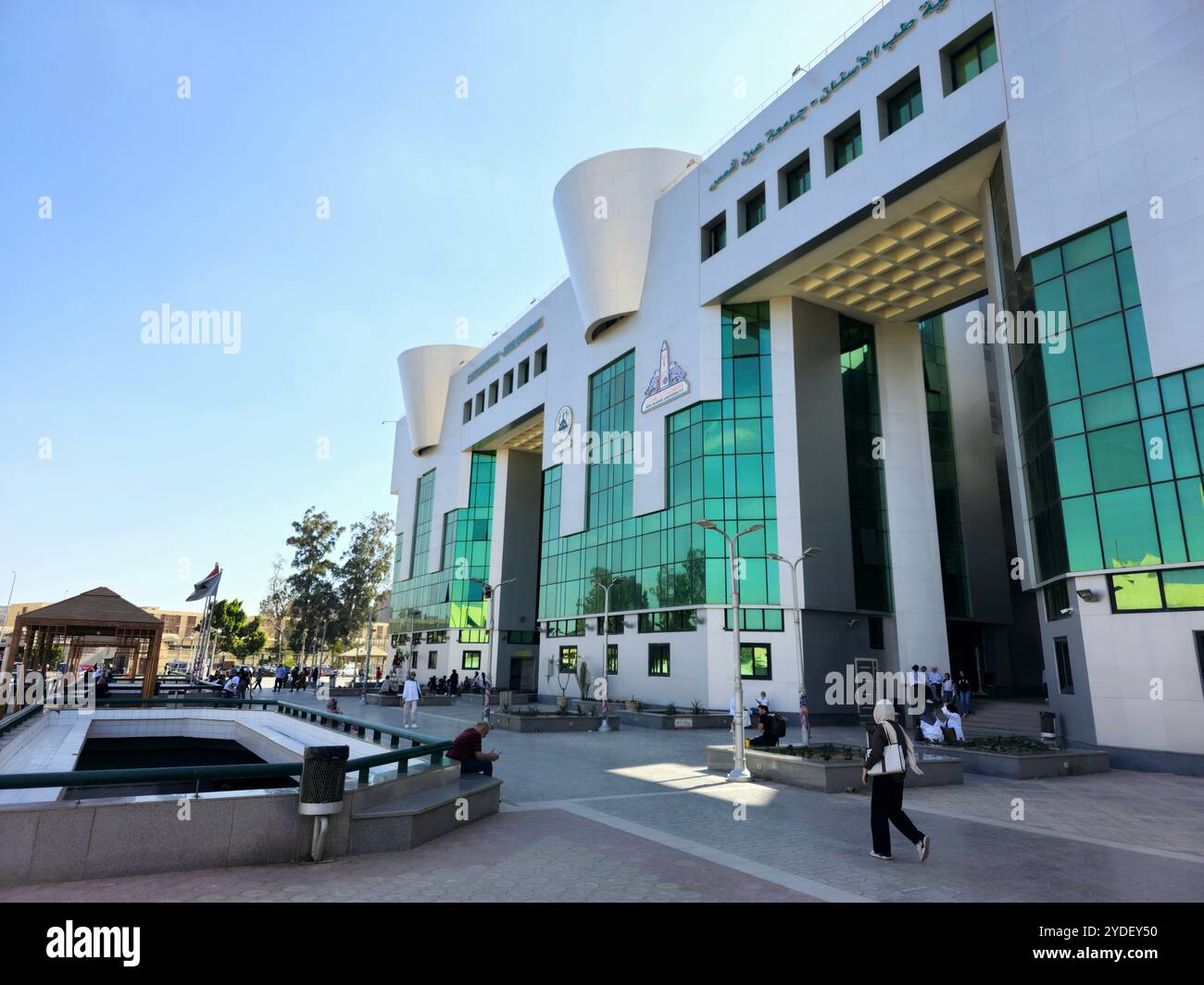 Le Caire, Égypte, 22 octobre 2024 : bâtiment de la faculté de médecine dentaire de l'Université égyptienne, traduction de mots arabes (Ain Shams University Faculty o Banque D'Images