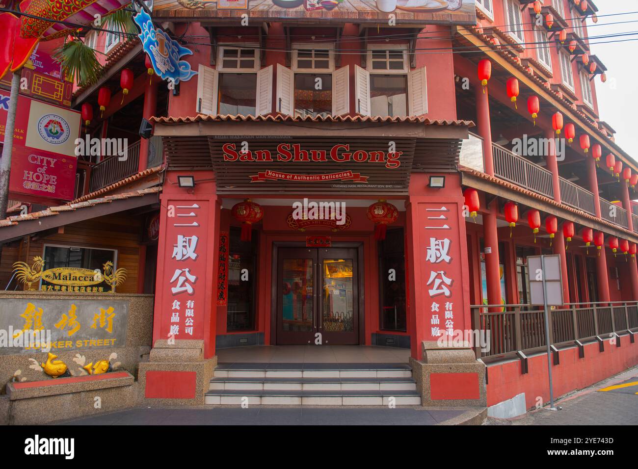 Entrée principale du magasin San Shu Gong sur la rue Jalan Hang Jebat dans le centre-ville historique de Melaka, Malaisie. Villes historiques du détroit de Malacca est Banque D'Images