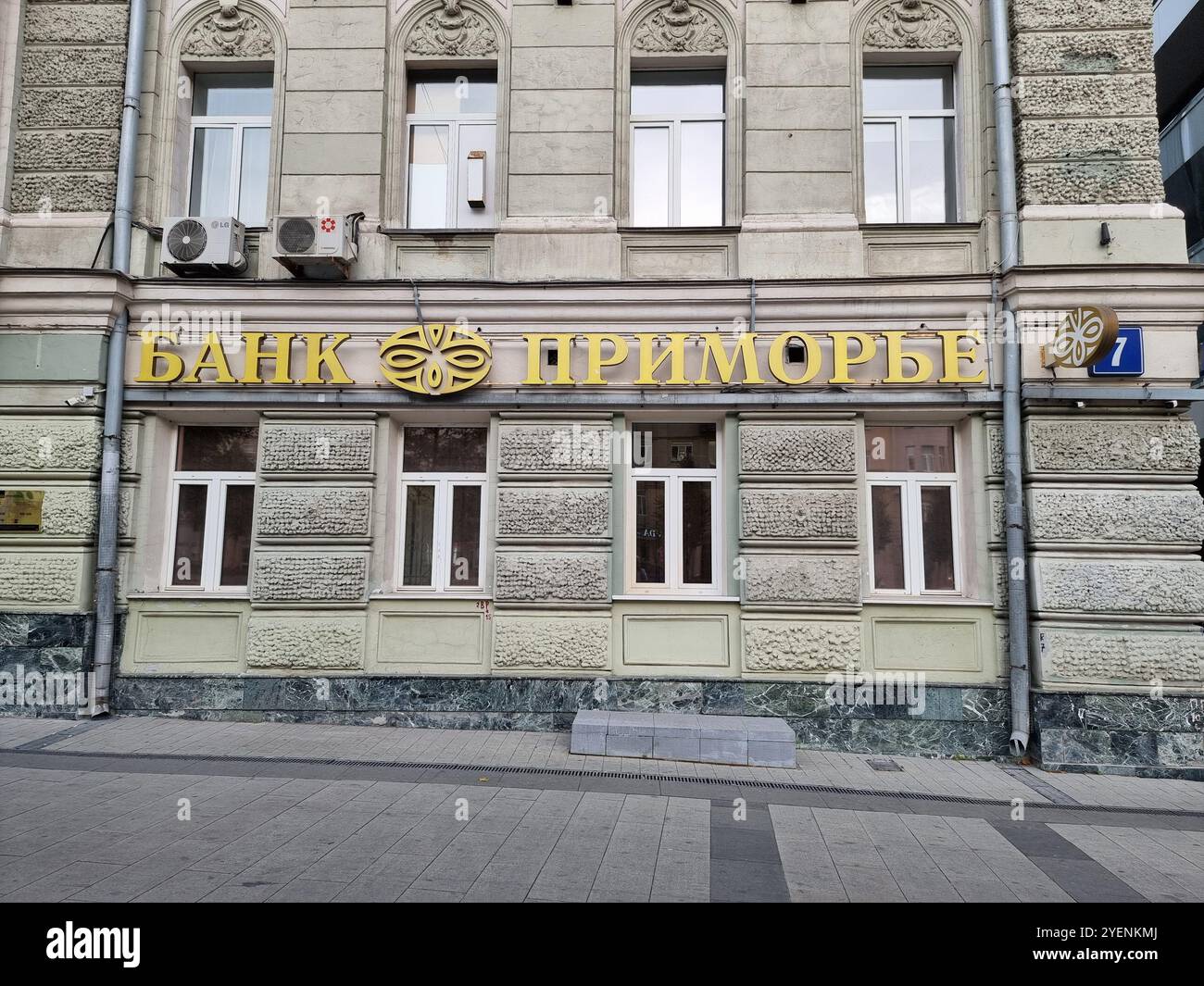 Façade du bureau de la Banque Primorye Банк Приморье sur ul. Zemlyanoj Val à Moscou, Russie Banque D'Images
