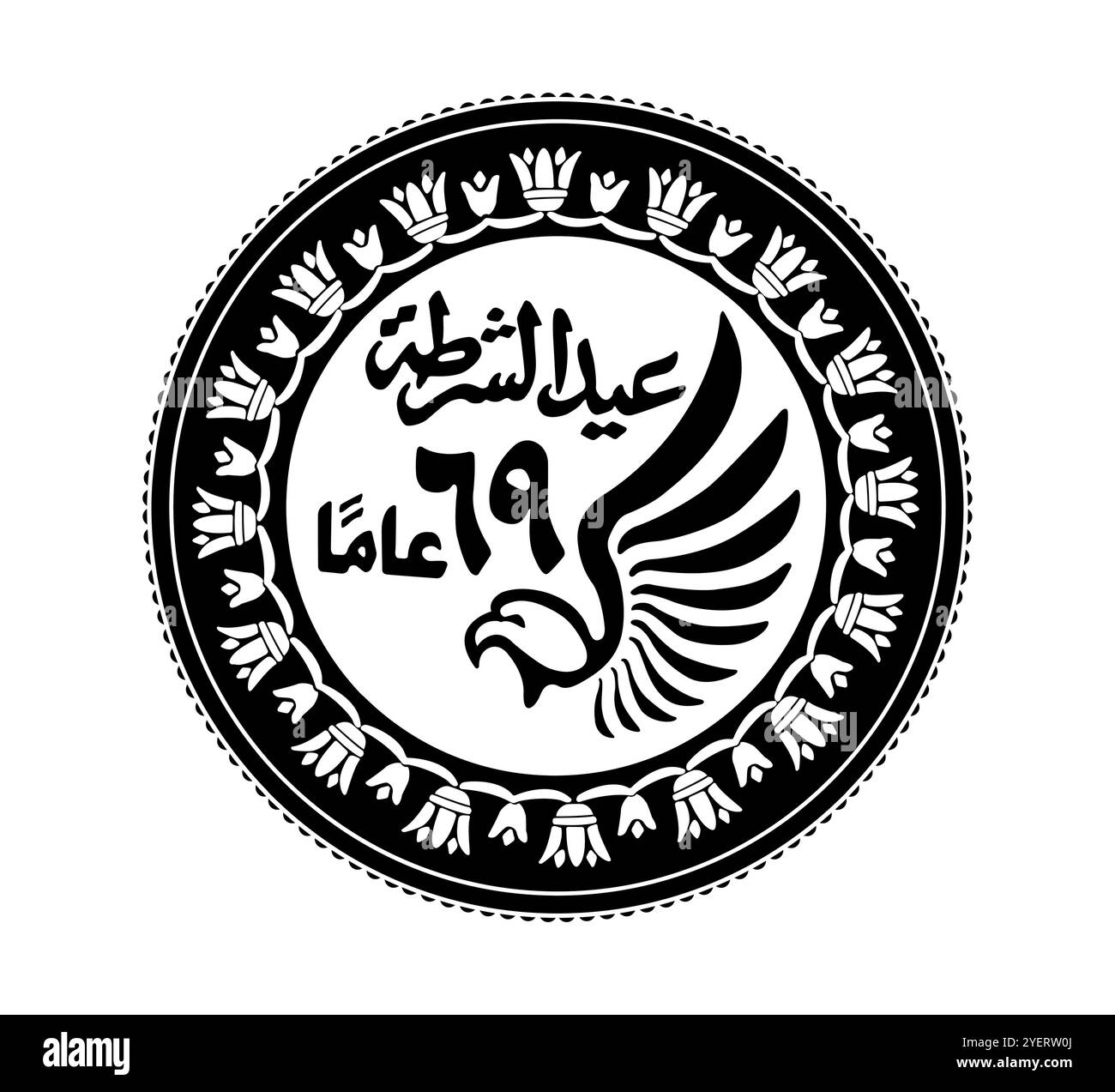 1 livre Egypte, jour de police. Avers de pièce égyptienne d'une livre dans l'illustration vectorielle. La pièce est représentée en noir et blanc. Illustration de Vecteur