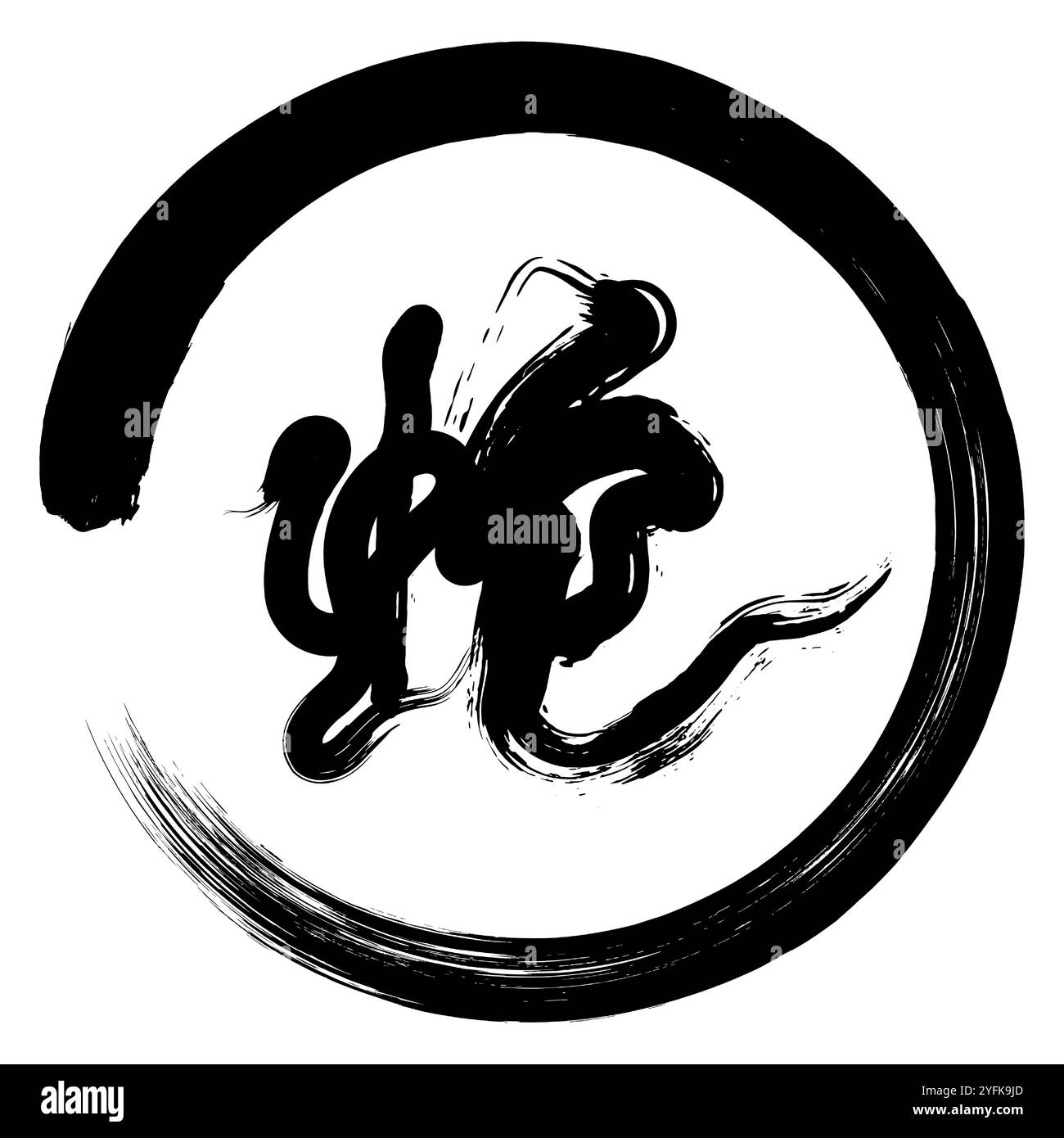 Serpent calligraphique manuscrit entouré d'anneaux Illustration de Vecteur