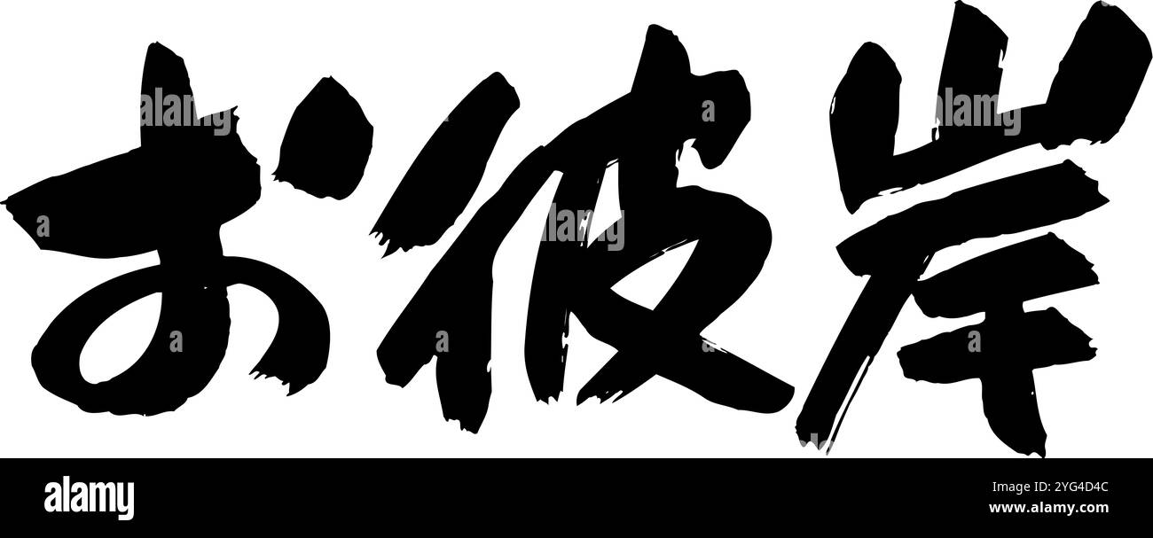 De l'autre côté de la rivière Banque D'Images