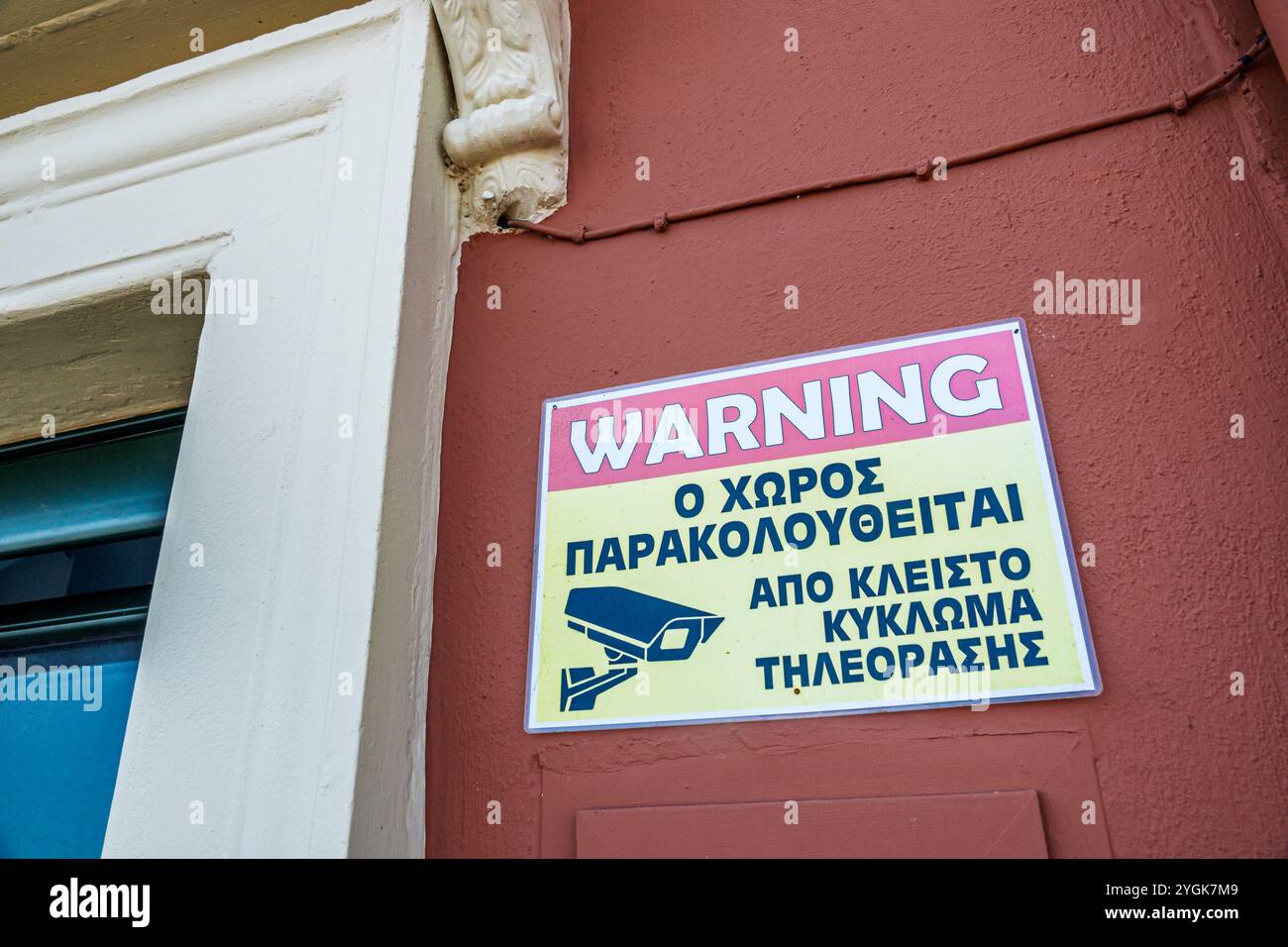 Corfou Grèce,vieille ville Kerkyra Palaio poli,Arseniou Street,signe d'avertissement,surveillé par la télévision en circuit fermé,Europe grecque UE,voyage de visiteurs Banque D'Images